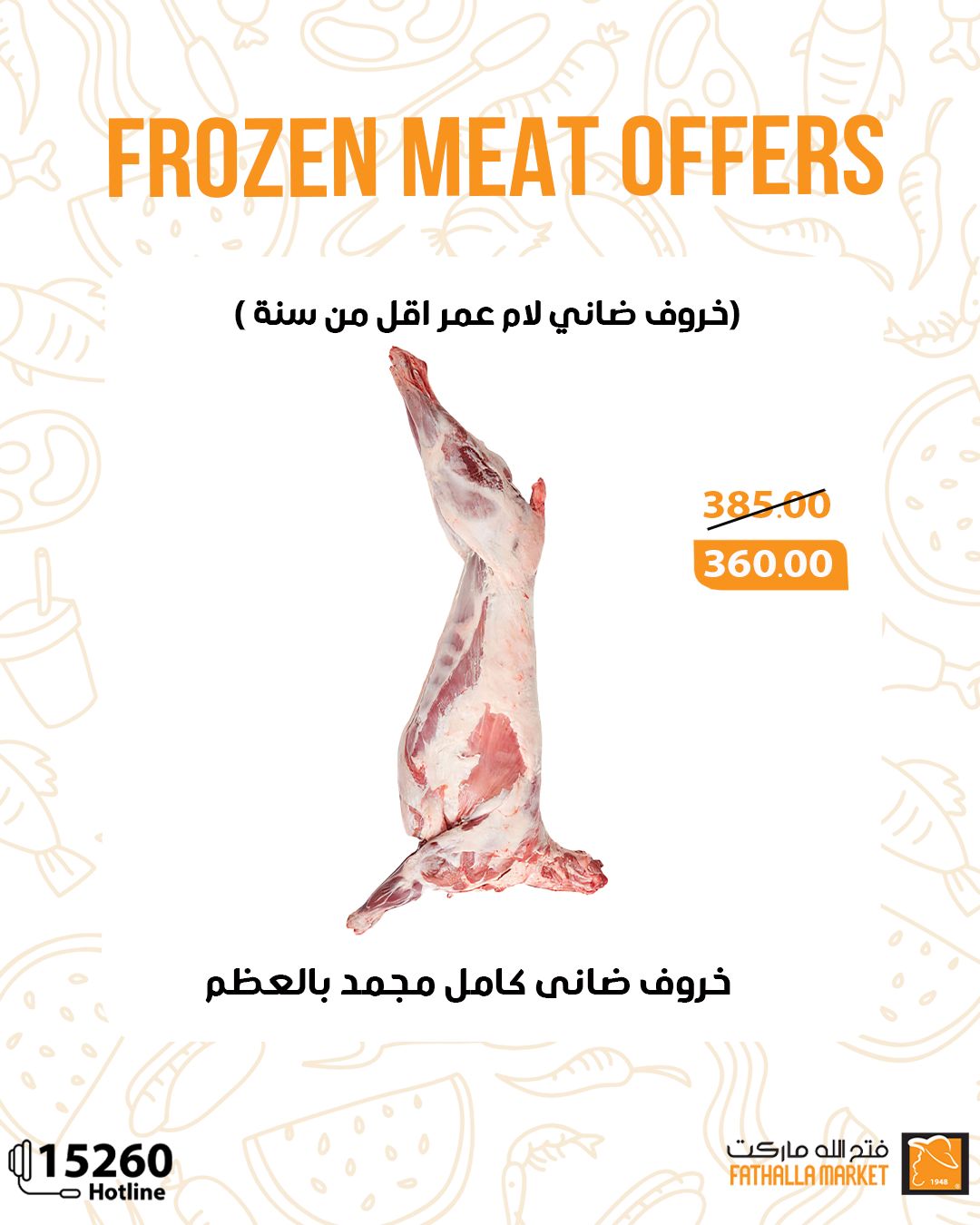 fathalla offers from 28may to 3may 2025 عروض فتح الله من 28 مايو حتى 3 مايو 2025 صفحة رقم 7